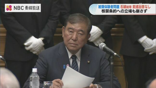 長崎の被爆者団体が石破総理と面会　核兵器禁止条約への参加や被爆体験者の救済について前進回答はなし|TBS NEWS DIG