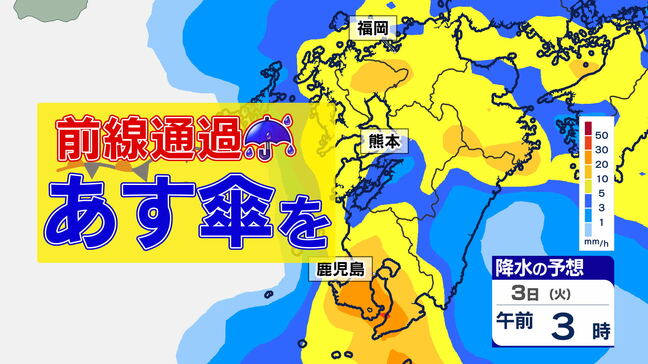 【あす朝 必ず傘を持って】九州北部の梅雨入りは? 宮崎・鹿児島は警報級大雨のおそれ【雨のシミュレーション2日(月)~3日(火)】福岡・佐賀・長崎・大分・熊本・宮崎・鹿児島|TBS NEWS DIG