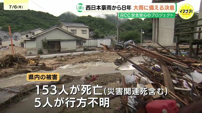 「風化を防ぎたい」 西日本豪雨災害から８年　各地で追悼行事　命を守る決意新たに|TBS NEWS DIG