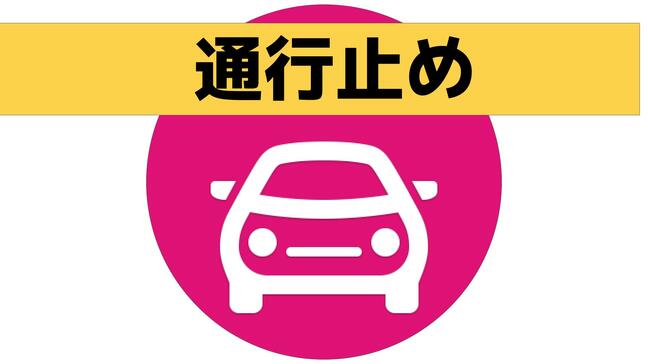 がけ崩れや冠水で県内8か所で通行止め【長崎】11日午後2時半現在|TBS NEWS DIG