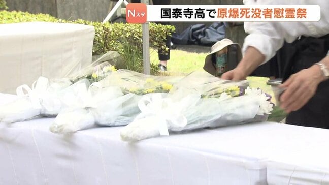 「核も戦争もない世界を築きますから」 爆心地から約850mの国泰寺高校で原爆死没者慰霊祭 旧制広島一中の生徒など369人が犠牲に |TBS NEWS DIG