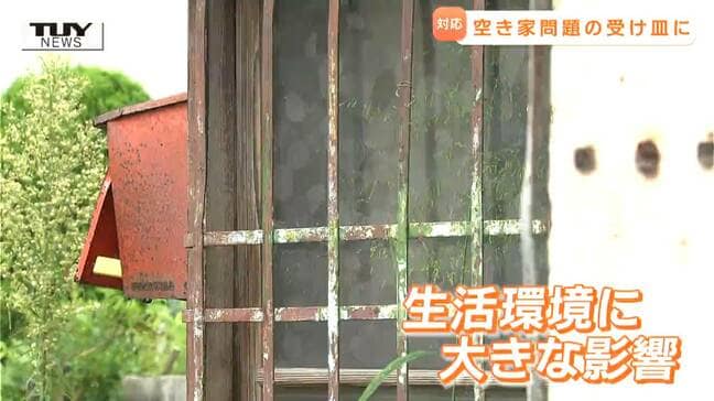 県内の空き家は過去最多に...空き家問題受け皿の新法人が会見　空き家の発生防止から利活用まで（山形）　|TBS NEWS DIG