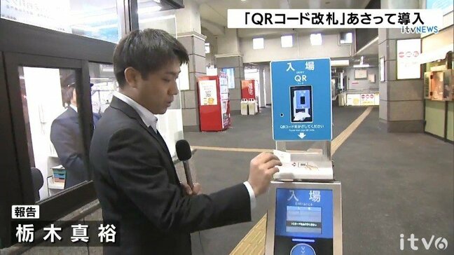伊予鉄道  「QRコード乗車券改札」導入へ 約３億５０００万円かけて郊外電車の全３５駅に設置 愛媛|TBS NEWS DIG