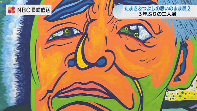 思いのままに自由な世界を 知的障害を伴うアーティスト2人の作品展が開幕 200の色彩で紡ぐ平和への祈りと空想の物語|TBS NEWS DIG