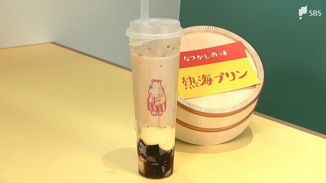 樹齢2100年の大楠がプリンに⁉ 熱海の新名物「OOKUSU飲むプリン」を駅構内の店で召し上がれ【静岡】|TBS NEWS DIG