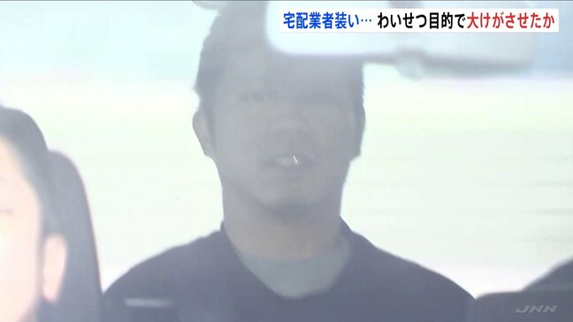 宅配業者を装い無理やり侵入… 大学生の女性にわいせつ目的で大けがさせた疑い 派遣社員の男(28)を逮捕 東京・八王子市|TBS NEWS DIG