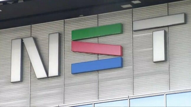 NST新潟総合テレビ“11憶円所得隠し問題” 弁護士らで構成する外部調査委員会を設置|TBS NEWS DIG