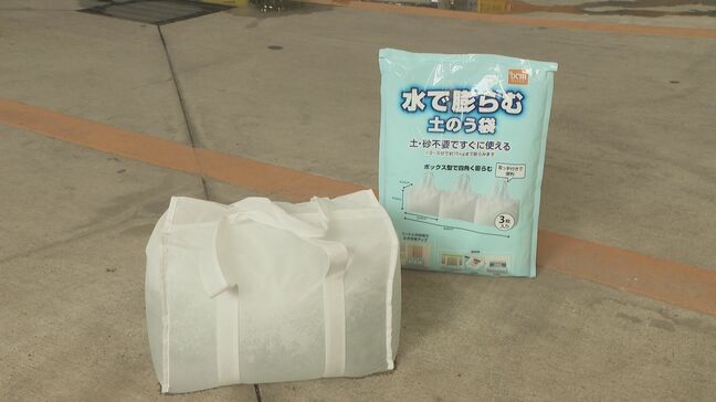 【台風15号】あす東海地方に最接近か 注目の防災グッズ 防水シート・水で膨らむ土嚢袋・ガラス飛散防止フィルム… 事前に備えを|TBS NEWS DIG
