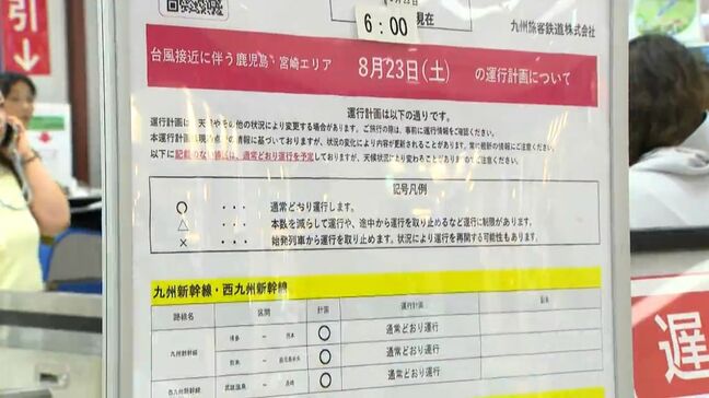 きょう23日の大雨でJR在来線一部遅れ　台風や集中豪雨で運転取りやめの区間も　鹿児島|TBS NEWS DIG