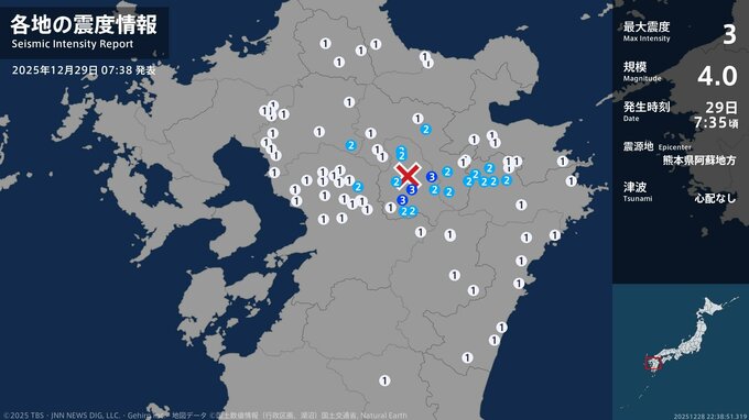 熊本県で最大震度3の地震　熊本県・阿蘇市、産山村、南阿蘇村|TBS NEWS DIG
