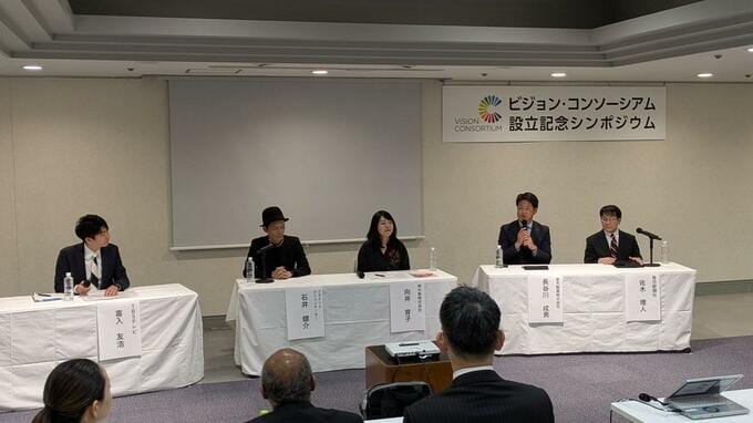 視覚障害者と向き合う業界をつなぐ「ビジョン・コンソーシアム」|TBS NEWS DIG