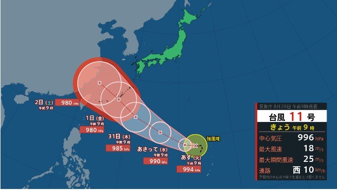 【台風情報】台風11号発生　今週末に沖縄の南付近を通過の予想|TBS NEWS DIG