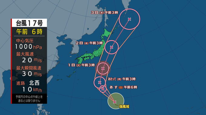 【台風情報(チェービー)】マリアナ諸島を1時間におよそ10キロの速さで北西へ　台風第17号に関する情報　進路予想　ジョギングなみの速度|TBS NEWS DIG