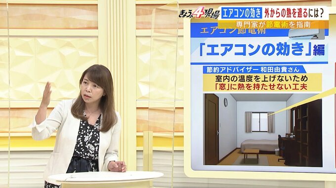 エアコンや冷蔵庫どう使えば節電？「除湿モード」「冷房モード」の違いは？『冷凍室はパンパンの方が効果』節約アドバイザーが解説|TBS NEWS DIG