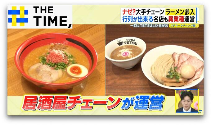 ラーメン店倒産“過去最多”の中で大手チェーンが「ラーメン参入」なぜ？【THE TIME,】 |TBS NEWS DIG