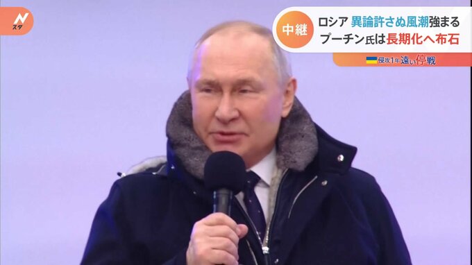 「報道はほとんどない」ウクライナ侵攻から1年　“節目の日”、ロシア国内の空気感は？【記者解説】|TBS NEWS DIG