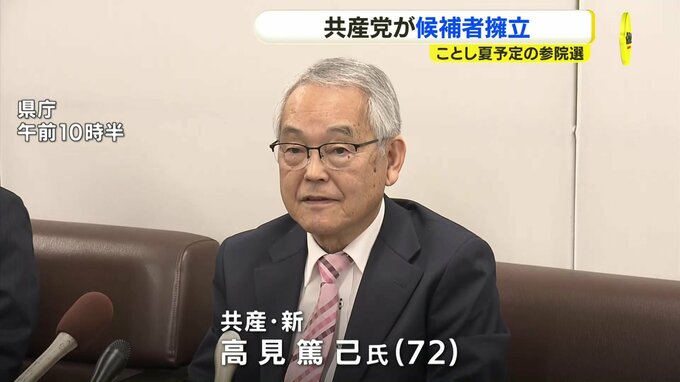 参院選広島選挙区　共産党が候補者擁立　72歳新人が記者会見|TBS NEWS DIG