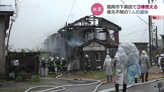 焼け跡から身元不明の遺体　少なくとも3棟が焼損か　北陸新幹線駅近くの住宅街で火事|TBS NEWS DIG