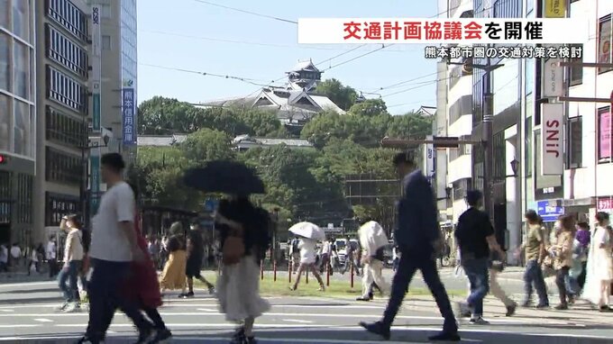 熊本市など周辺12市町村で外出率が約10ポイント減少 在宅勤務定着などで 交通計画協議会  | 熊本のニュース|RKK NEWS|RKK熊本放送