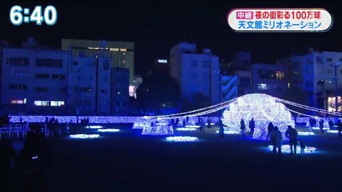 【画像あり】100万球のイルミネーションが鹿児島の夜の街を照らす「天文館ミリオネーション」始まる　今年のテーマは「花畑」　|　鹿児島のニュース｜MBC NEWS｜南日本放送