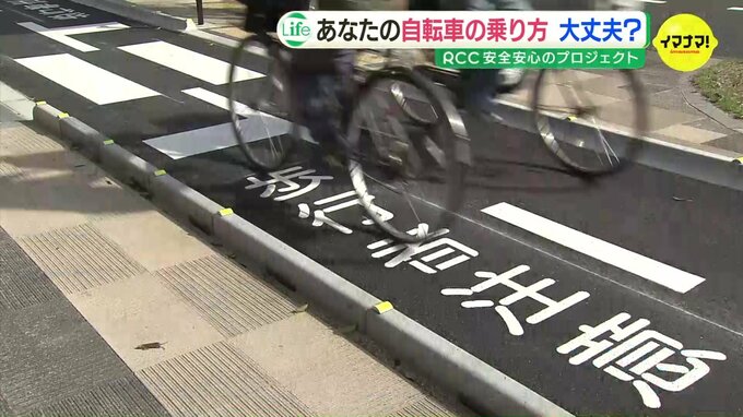 平和大通りに自転車道が整備　車道・自転車道・歩道 どこを走る? 　自転車道は左側通行のみで逆走は違反　正しく覚えて安全なサイクルライフを　広島市　|　RCC NEWS | 広島ニュース | RCC中国放送