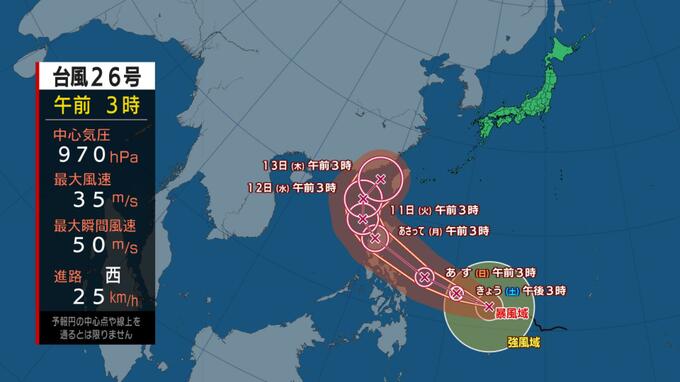 【台風情報】台風26号は非常に強い勢力へ（中心気圧:935 hPa、最大瞬間風速：70 m/s)　進路曲げて北上予想　日本接近の恐れ　雨風シミュレーション＆最新予想進路|TBS NEWS DIG