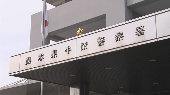 天草市の山中で一部白骨化した身元不明遺体　行方不明の82歳男性との関連を捜査　熊本　|　熊本のニュース｜RKK NEWS｜RKK熊本放送