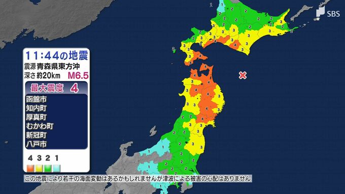 北海道、青森県、岩手県、宮城県、秋田県で最大震度4　静岡県内でも震度1　北海道太平洋沿岸中部、青森県太平洋沿岸、岩手県、宮城県に一時津波注意報（12日午後2時5分解除）|TBS NEWS DIG