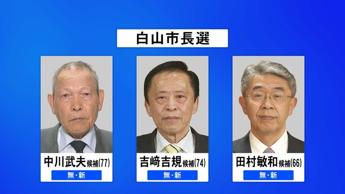 統一地方選の後半戦 2つの市長選と5市議選が告示 石川・白山市長選には新人3人が立候補|TBS NEWS DIG