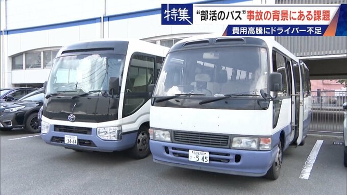 部活の遠征バス 料金2倍で利用激減… 業者への依頼は｢ほぼ0｣ 中古バスを買うチームも　|　名古屋・愛知・岐阜・三重のニュース【CBC news】 | CBC web
