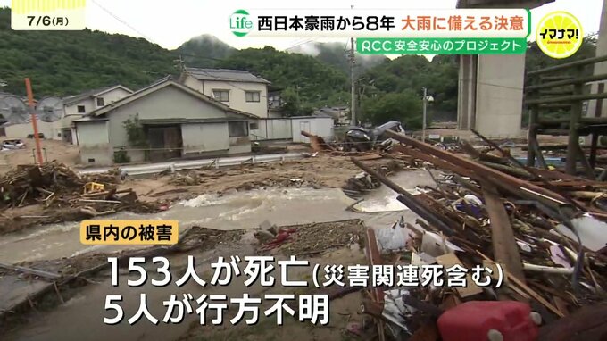 「風化を防ぎたい」 西日本豪雨災害から８年　各地で追悼行事　命を守る決意新たに|TBS NEWS DIG