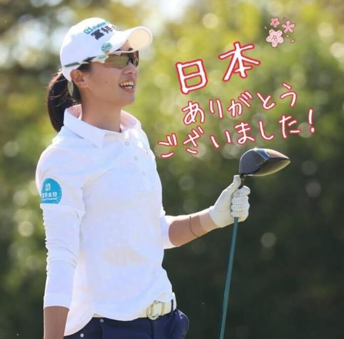 「日本で化粧を覚え“月の女神”に」プロゴルファー フェービー・ヤオが日本ツアー引退　今後は台湾との架け橋にも|TBS NEWS DIG