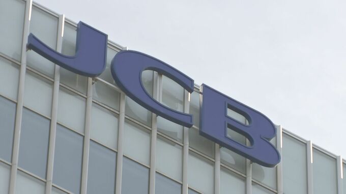 JCB ジャニーズ事務所の所属タレント広告起用“見送り”|TBS NEWS DIG