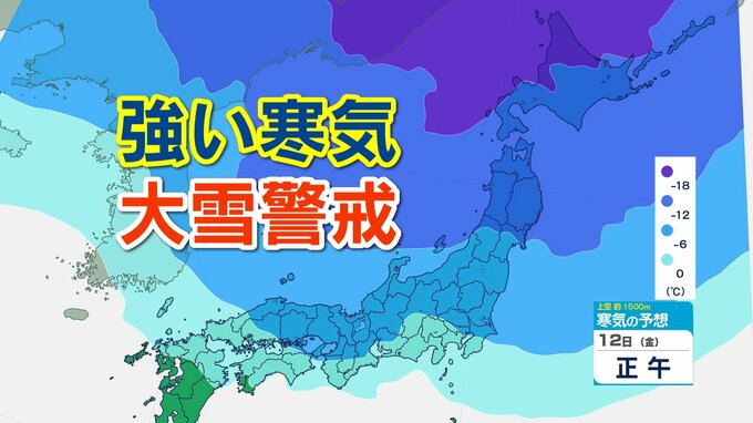 【大雪情報】12日にかけて強い寒気南下で日本海側で大雪の所も　14日～15日は北日本～西日本で荒れた天気　警報級の大雪のおそれ【15日まで　雪と雨のシミュレーション更新】　|　SBC NEWS | 長野のニュース | SBC信越放送
