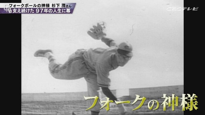 “竜の大エース”杉下茂さん逝く　沖縄キャンプで聞いたドラゴンズの課題とは？【中日ドラゴンズ検定1級公式認定者・北辻特別解説委員の“ファン目線”コラム】|TBS NEWS DIG