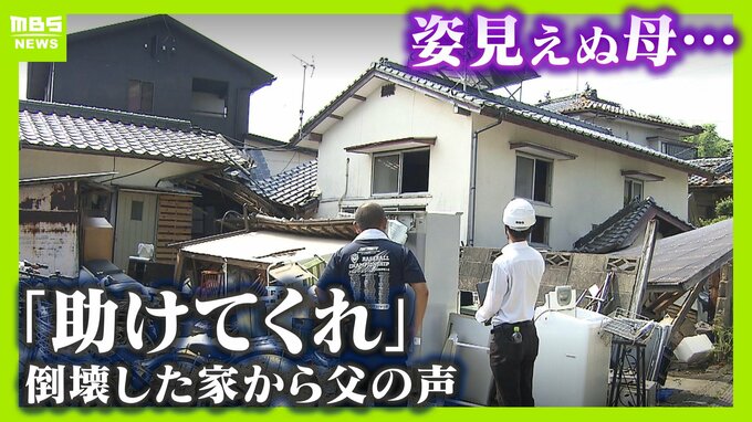 「もうダメかなと…」熊本地震で1階が全壊した実家 「助けてくれ」絶望のなか聞こえた父の声…地域住民がチェーンソーを手に繰り広げた“2時間の救出劇”　|　MBSニュース | 関西の最新ニュースを分かりやすく。
