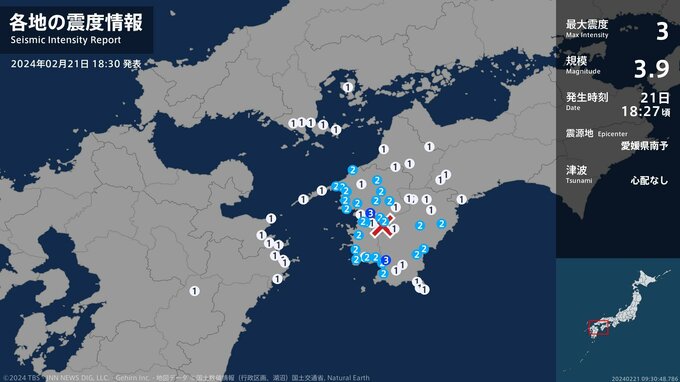 愛媛県、高知県で最大震度3の地震　愛媛県・宇和島市、高知県・宿毛市　|　愛媛のニュース - Nスタえひめ｜あいテレビは6チャンネル