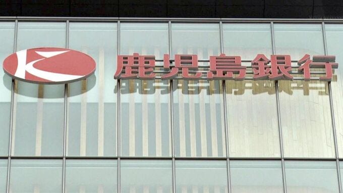 鹿児島銀行からPayPayへ「リアルタイムチャージ」可能に　きょうから対応|TBS NEWS DIG