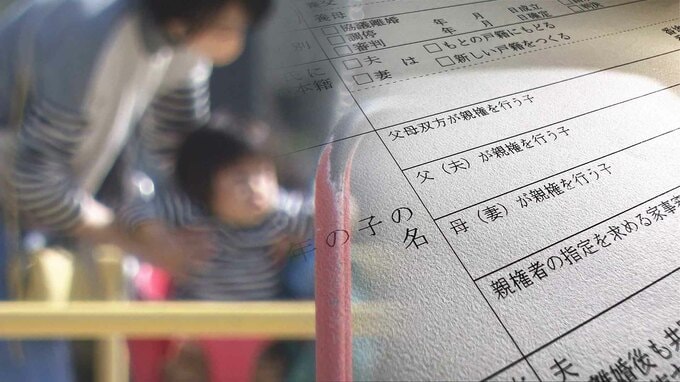 きょうから始まる共同親権　78年ぶり改正で「離婚後の関係」どう変わる？子どもの利益確保の裏で、DV被害者からは“つきまとい”不安も