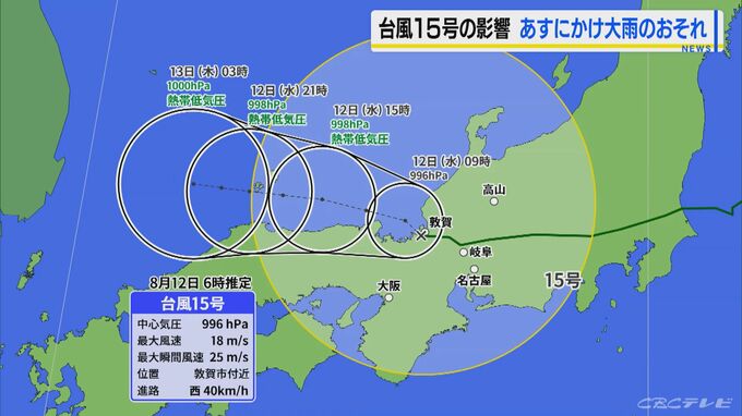 台風15号きょう12日（水） 午後には熱帯低気圧に変わる見込み 東海地方あすにかけ大雨のおそれ 今のところ東海道新幹線や在来線は平常運転 中部空港の発着便も通常通り運航|TBS NEWS DIG