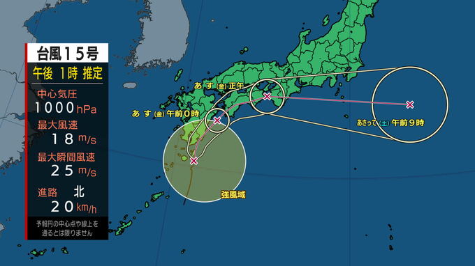 接近中の台風15号　4日夜はじめ頃にかけ警報級大雨のおそれも（午後1時推定）　|　鹿児島のニュース｜MBC NEWS｜南日本放送