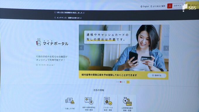 障害者手帳とマイナポータルの連携を一時停止「自分の情報確認できず」と照会　対象は6万人＝静岡|TBS NEWS DIG