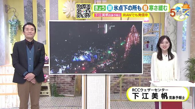 【あす11/21(木) 広島天気】雲が広がりやすい一日　日中は日差しも届く　朝の冷え込みはきょうより緩む|TBS NEWS DIG