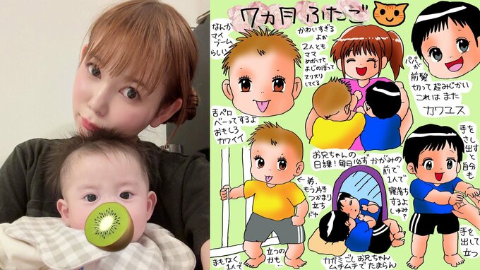 【 中川翔子 】　双子の生後7か月を報告　「ママにしがみついてよじのぼりすりすり」　成長感じる「おいでと言ったらハイハイですばやくきたり、手をだしたら手をつかむ」|TBS NEWS DIG