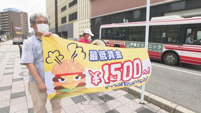 大分県労連が最低賃金引き上げを求める街頭活動　|　大分のニュース｜OBS NEWS｜大分放送