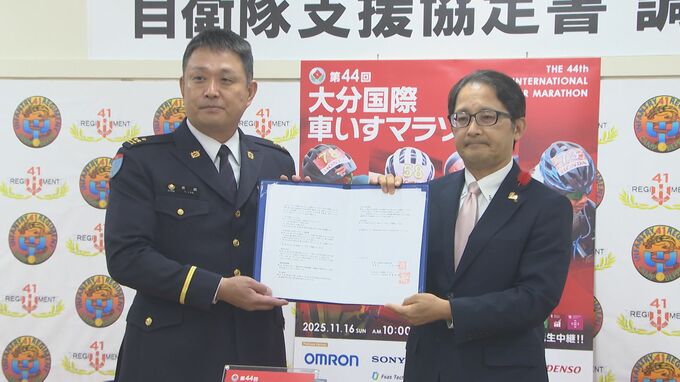 大分国際車いすマラソン成功に向けて　陸上自衛隊と支援協定　選手・機材輸送をサポート|TBS NEWS DIG