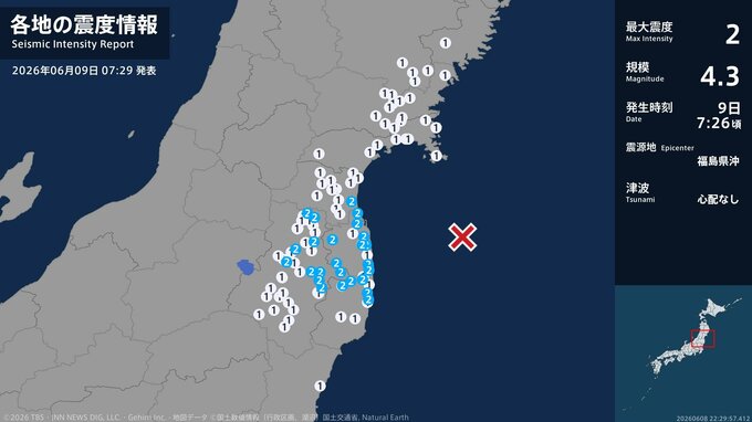 宮城県、福島県で最大震度2の地震　宮城県・山元町、福島県・二本松市、田村市、福島伊達市、本宮市、国見町|TBS NEWS DIG