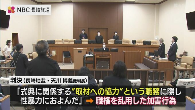 「判決文を精査する」長崎市 元幹部の性暴力 判決受け長崎市長がコメント　|　長崎のニュース | 天気 | NBC長崎放送