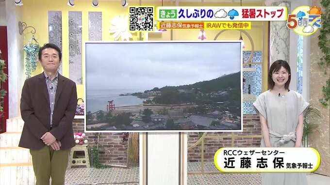 【あす8/20(火) 広島天気】ぐずついた天気に　大気の状態が不安定　山沿いでは一部雷雨の可能性　|　RCC NEWS | 広島ニュース | RCC中国放送
