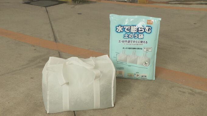 【台風15号】あす東海地方に最接近か  注目の防災グッズ  防水シート･水で膨らむ土嚢袋･ガラス飛散防止フィルム… 事前に備えを|TBS NEWS DIG